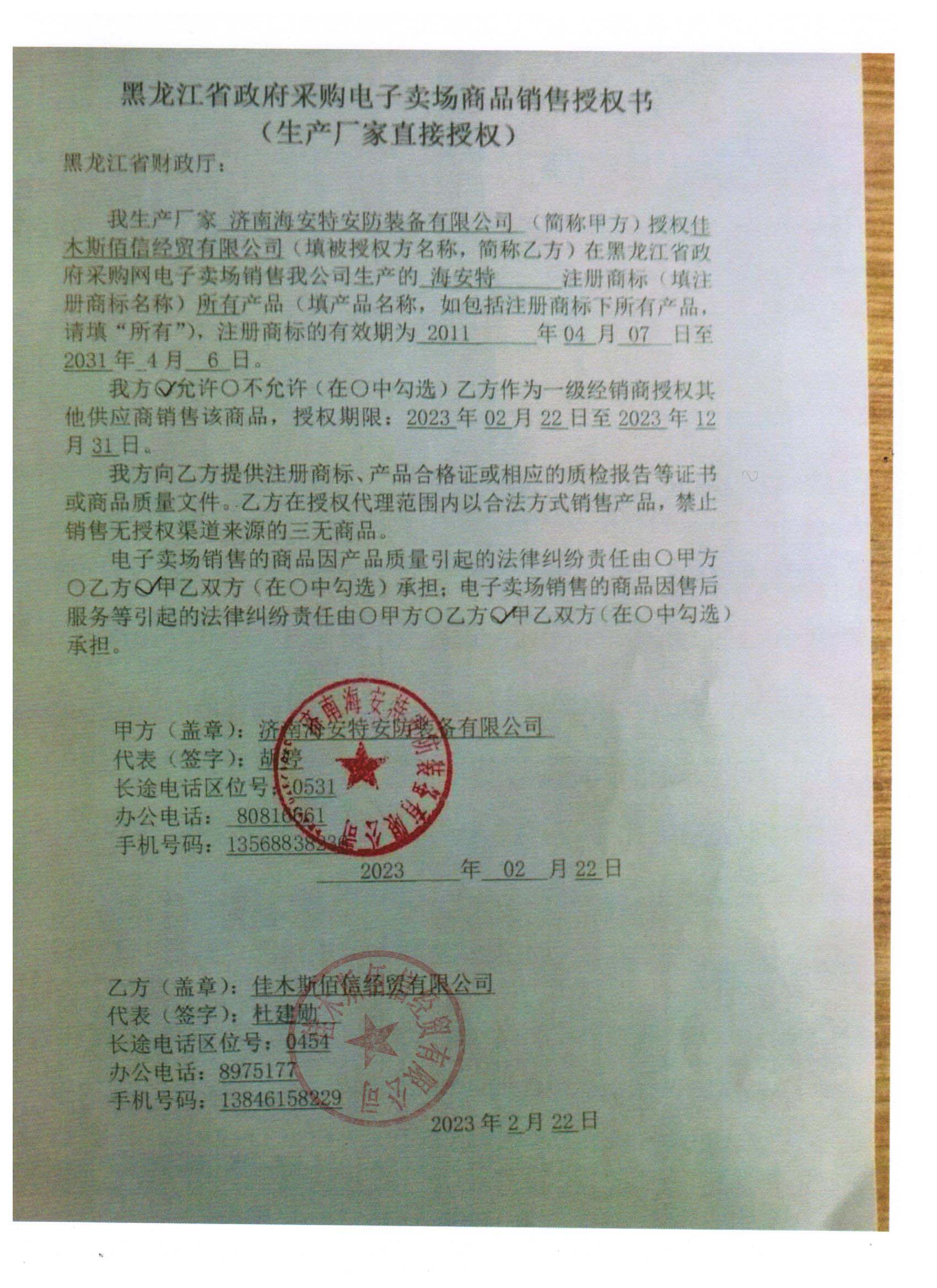 20230302080602572.jpg (1700??2338)