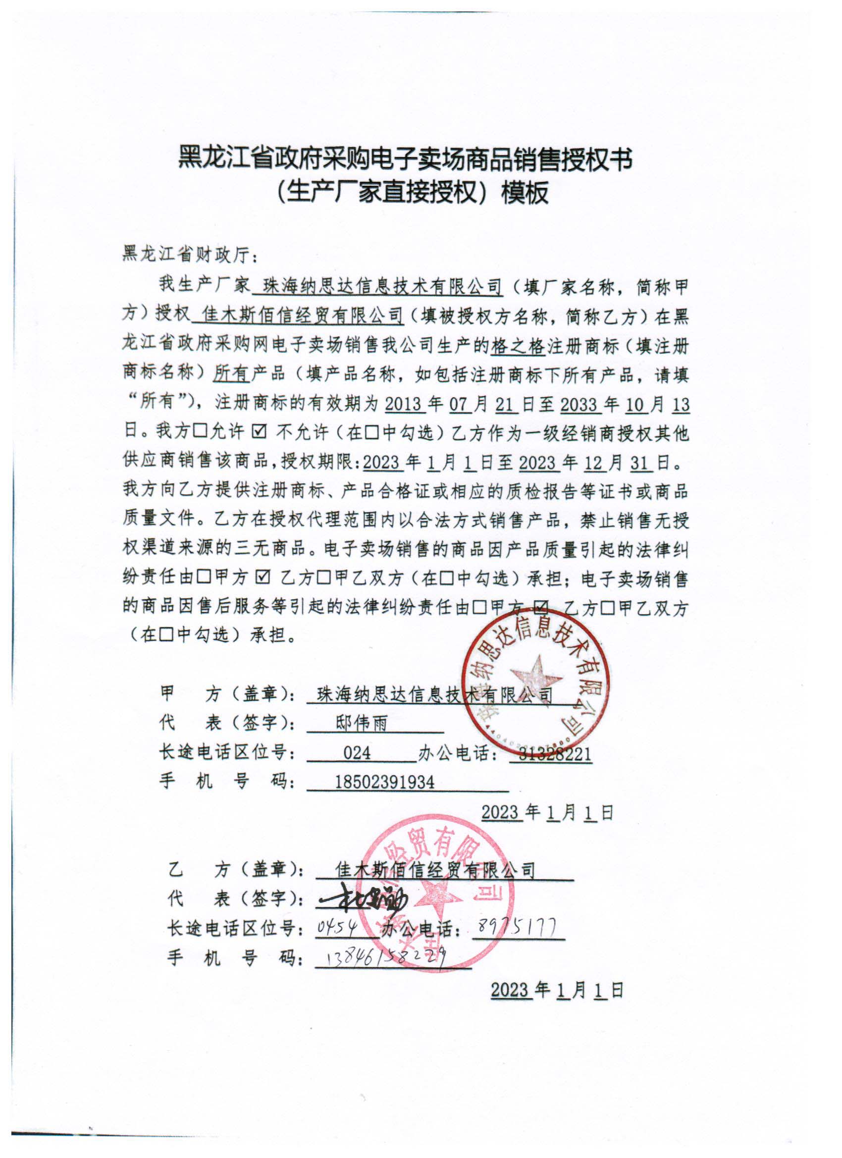 20230310085437475.jpg (1700??2338)