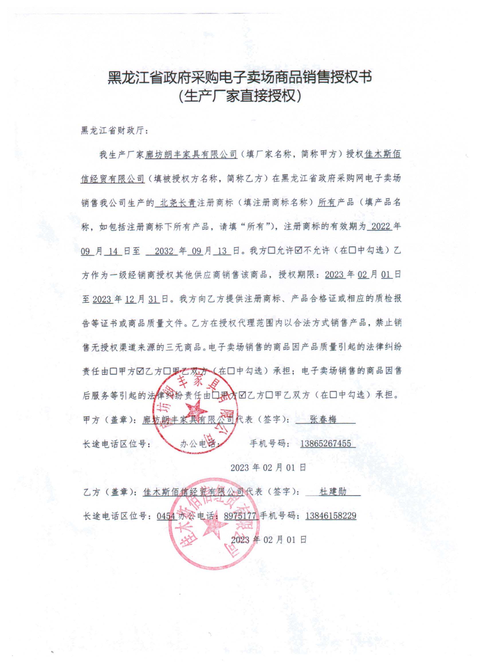 20230320014812135.jpg (1700??2338)