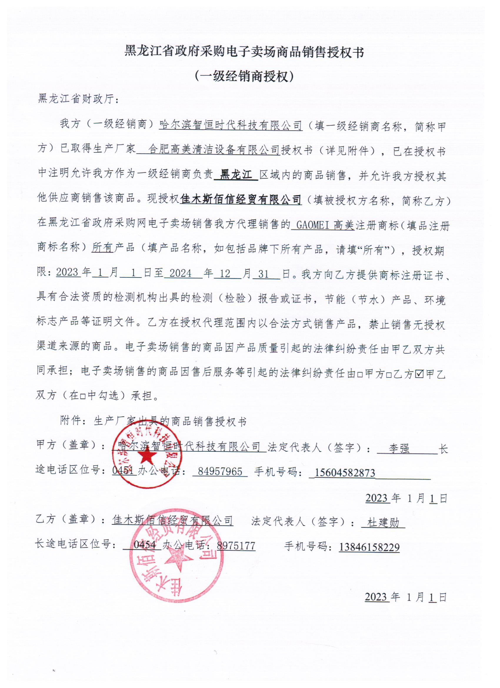 20230417045642366.jpg (1700??2338)