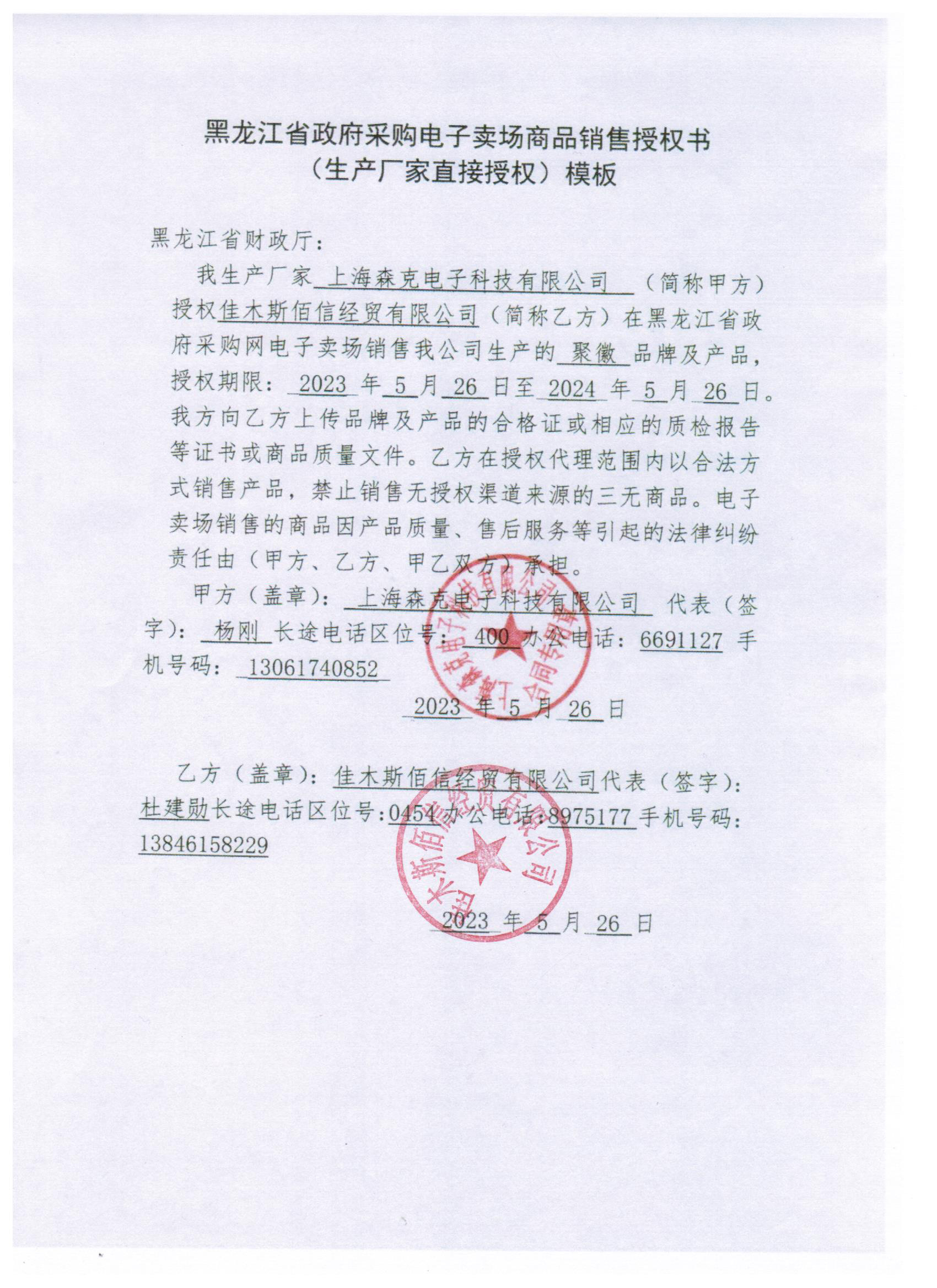 20230605012508235.jpg (1700??2338)