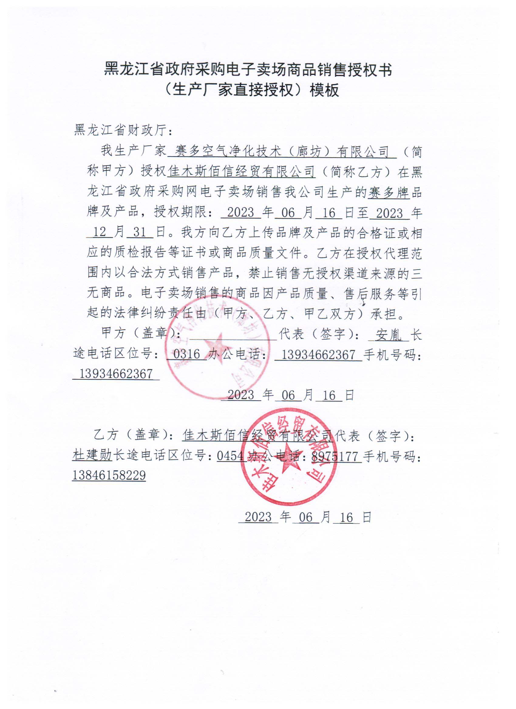 20230616074622799.jpg (1700??2338)