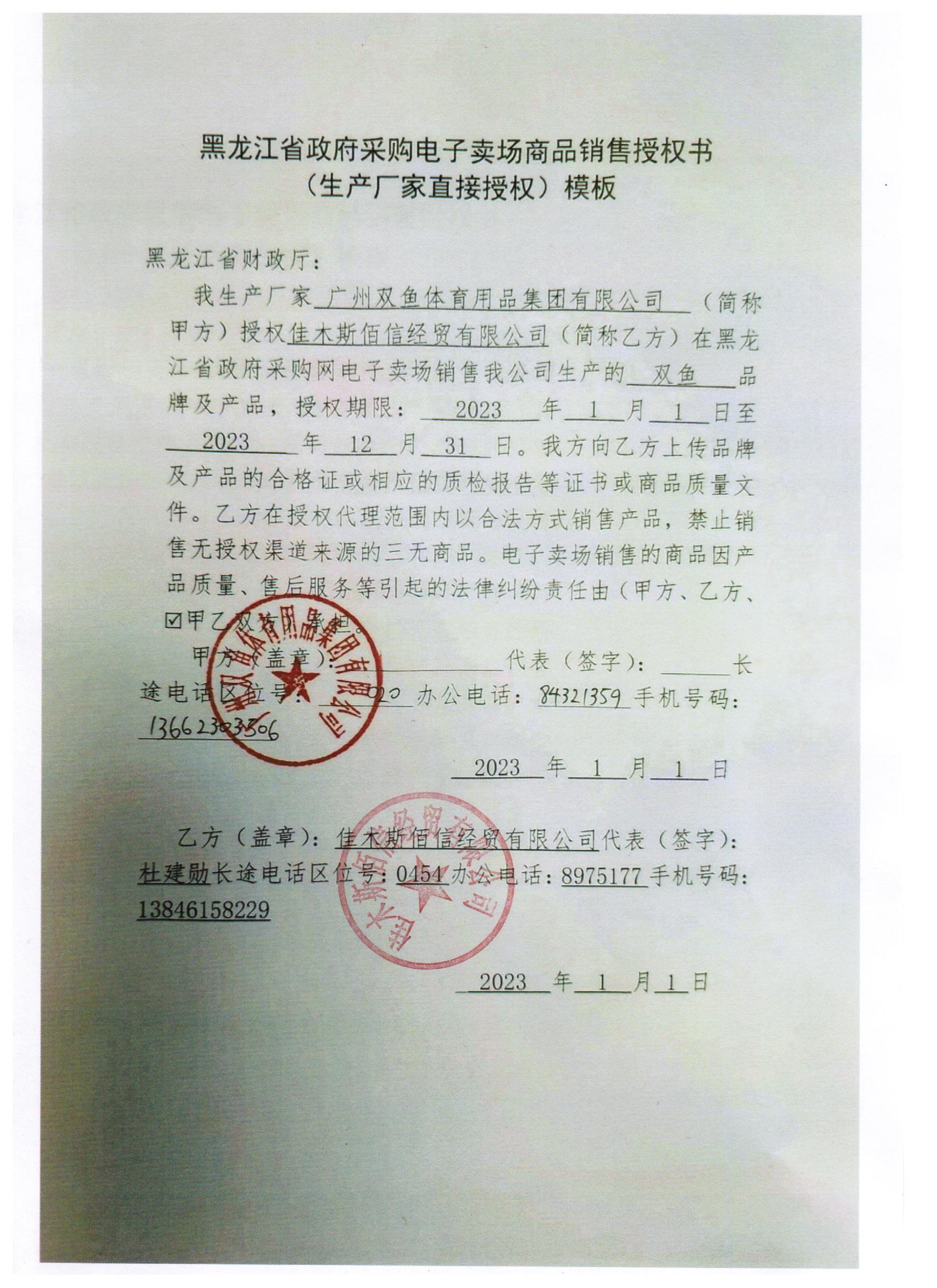 20230619092833897.jpg (1700??2338)