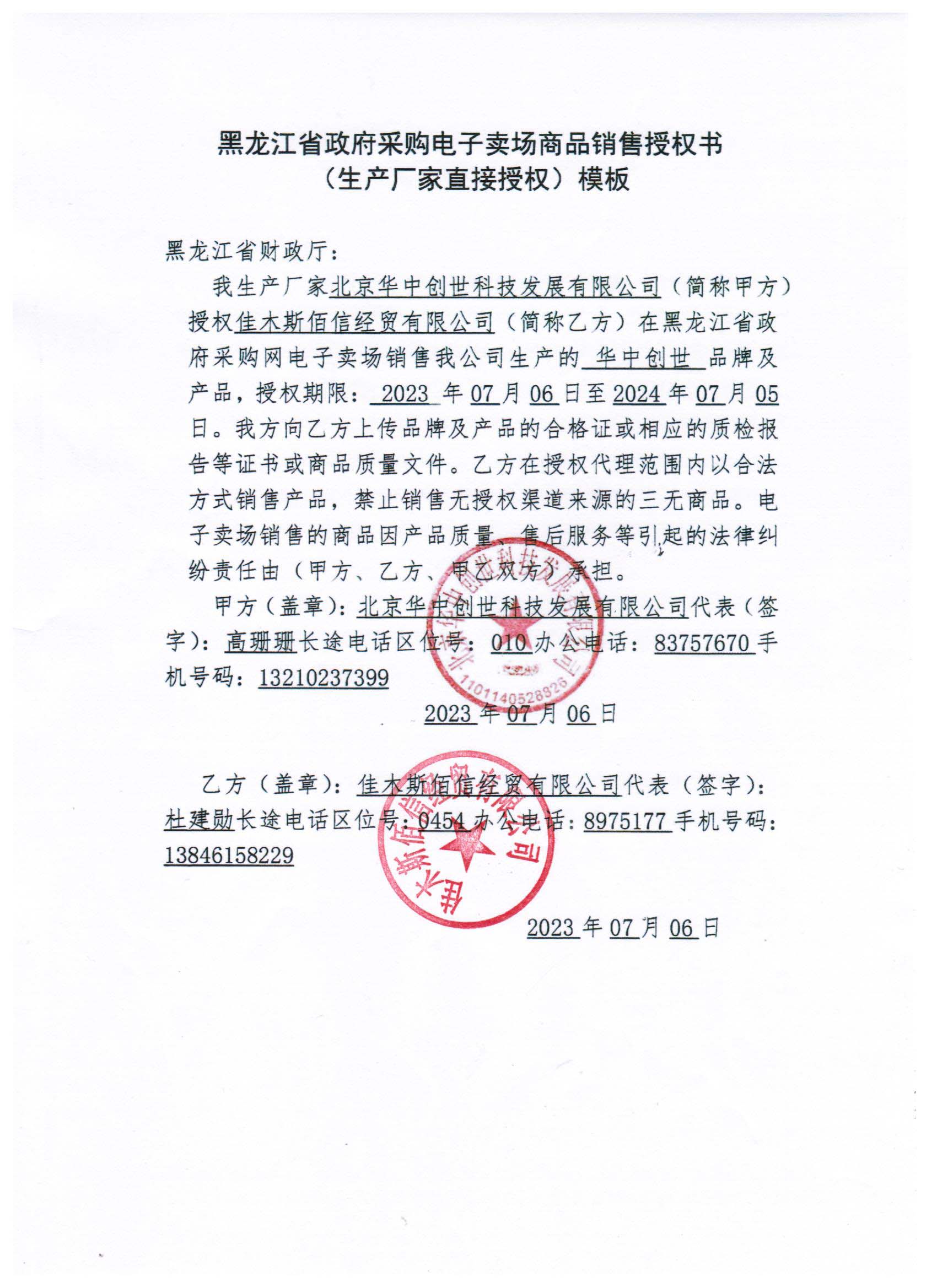 20230707091029570.jpg (1700??2338)