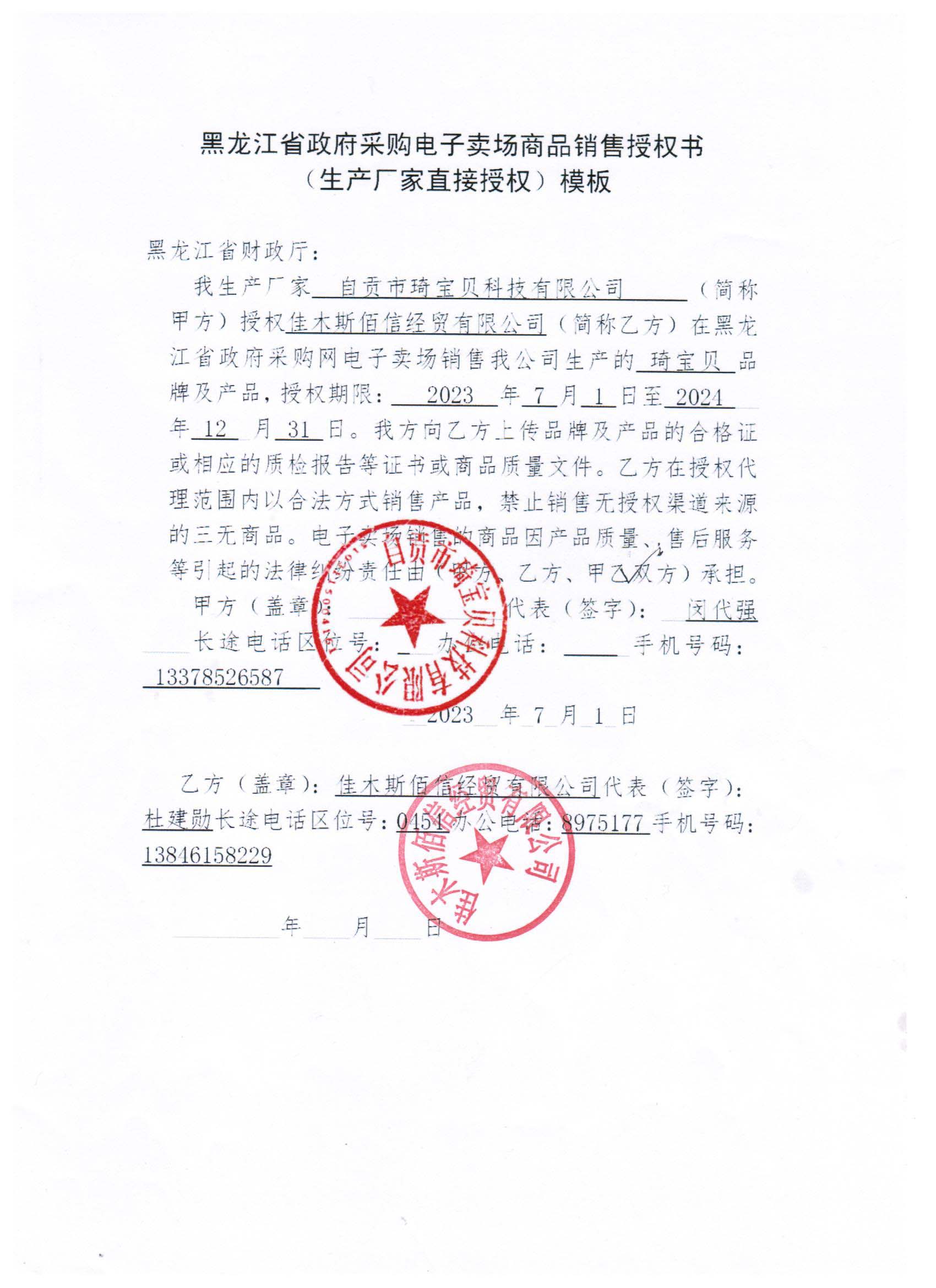 20230719095519135.jpg (1700??2338)