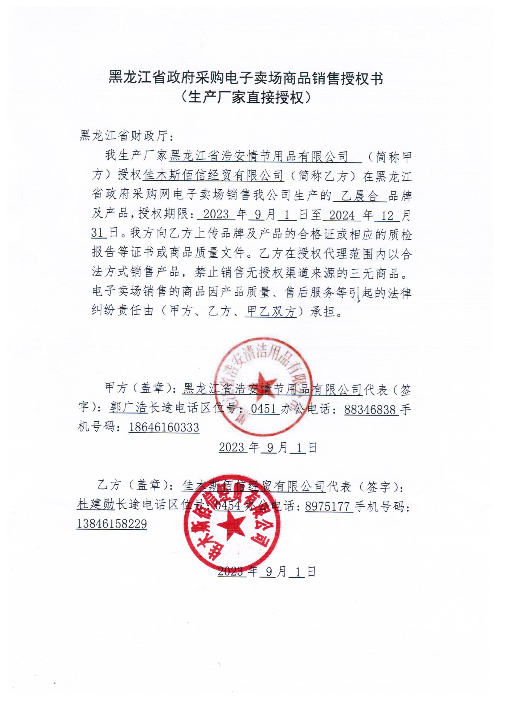 20230911014946104.jpg (1700??2338)