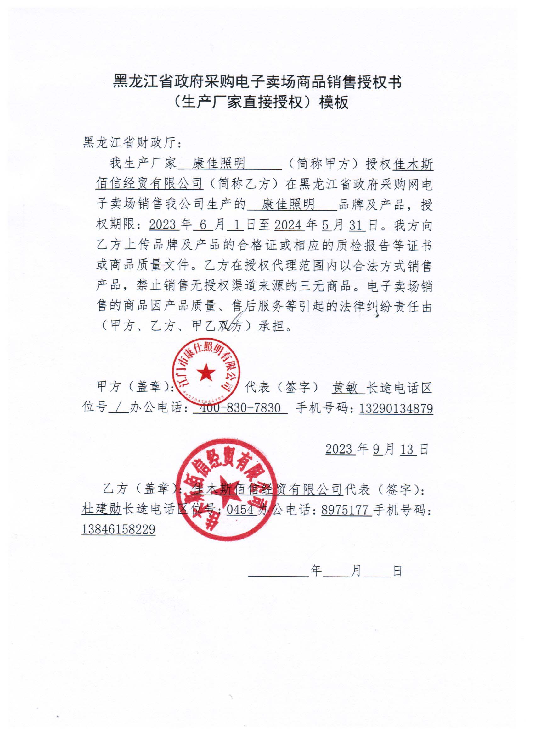 20230925091133363.jpg (1700??2338)