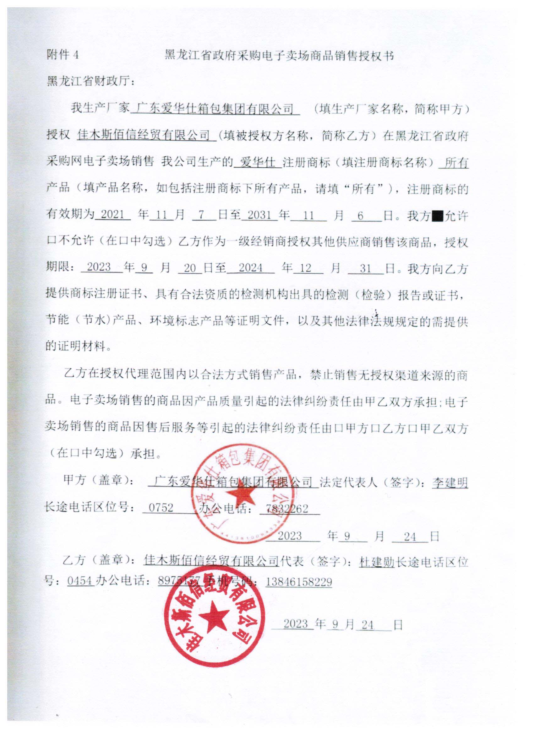 20231018014028160.jpg (1700??2338)