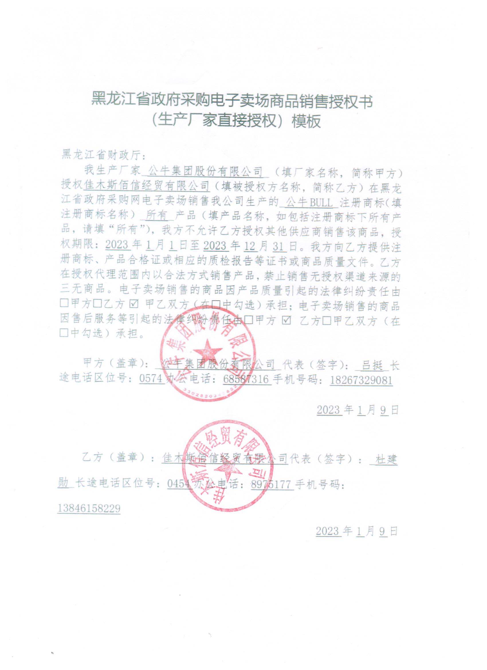 20231206102711272.jpg (1700??2338)