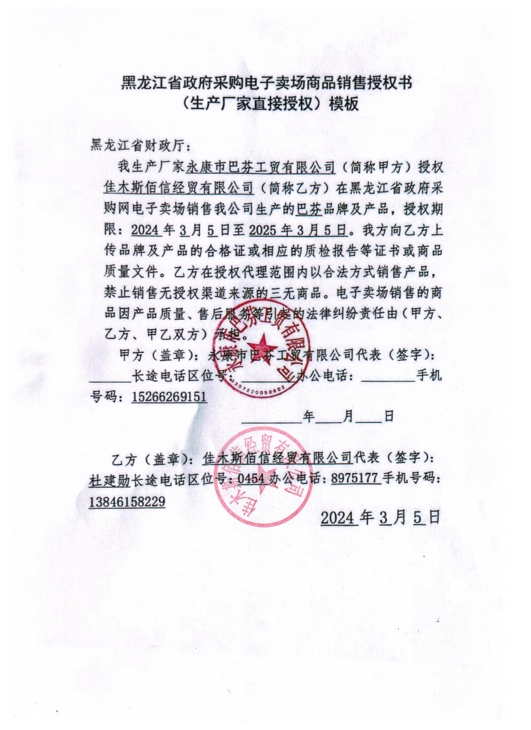 20240311091319737.jpg (1700×2338)