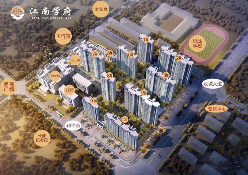 江南學府