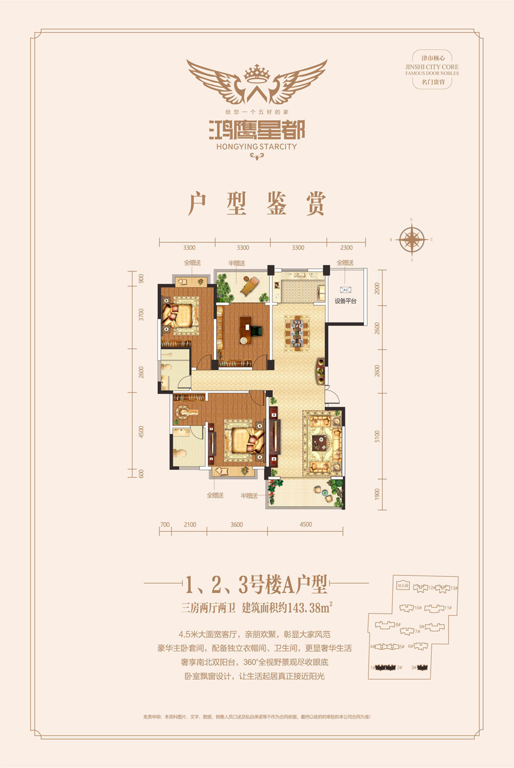 1/2/3A戶型