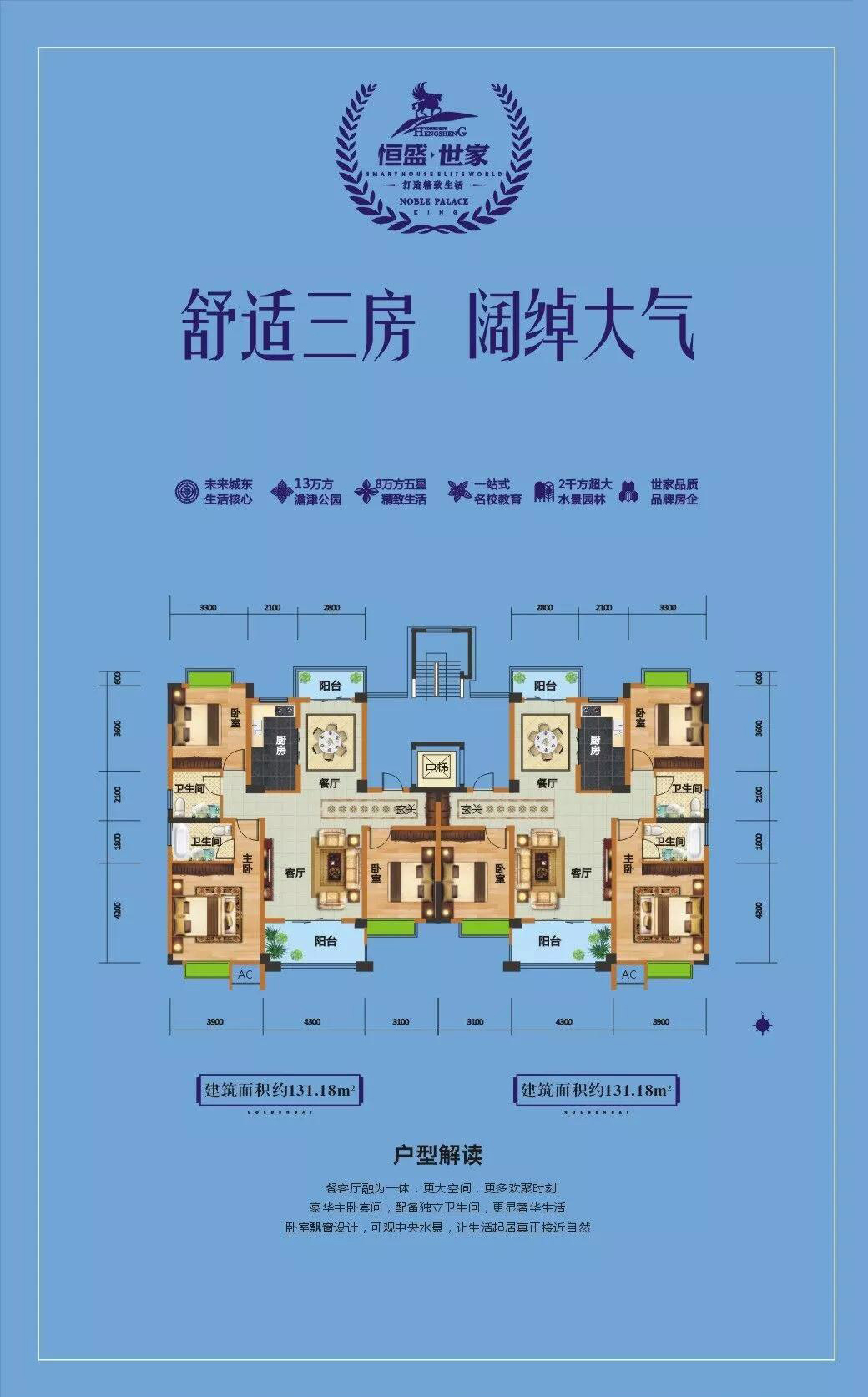 C戶型