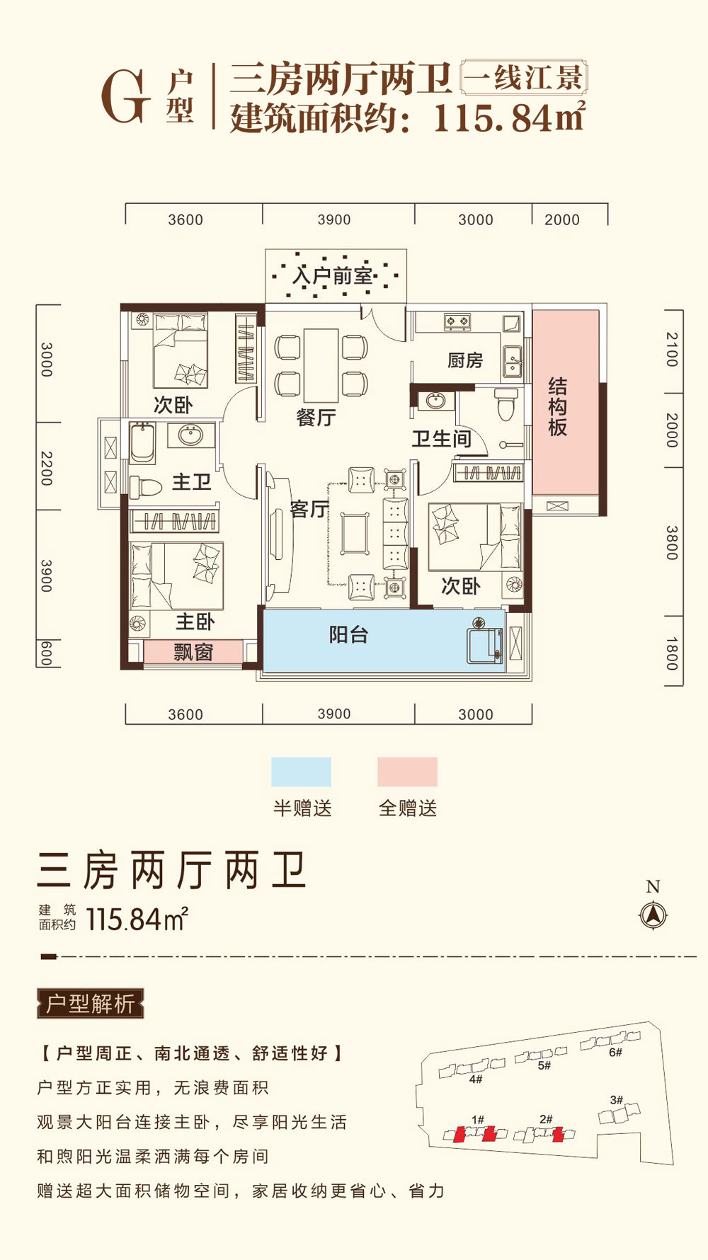 G戶型