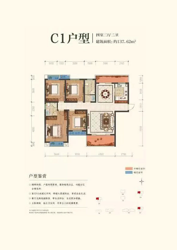 C1戶型