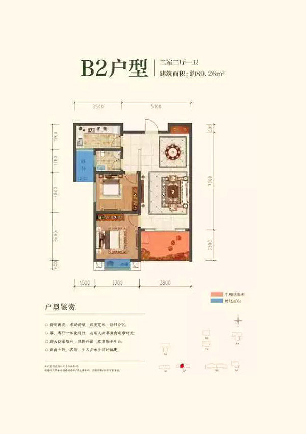 B2戶型