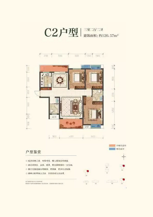 C2戶型