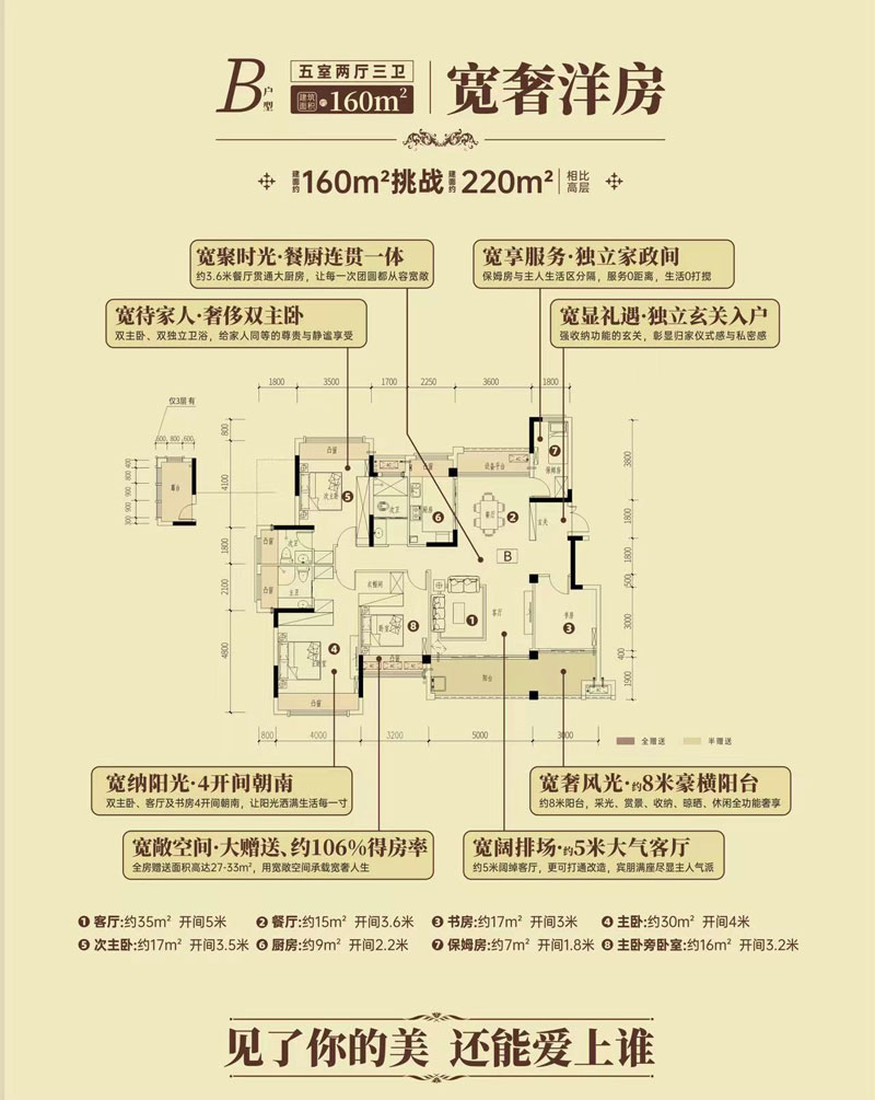 洋房B戶型