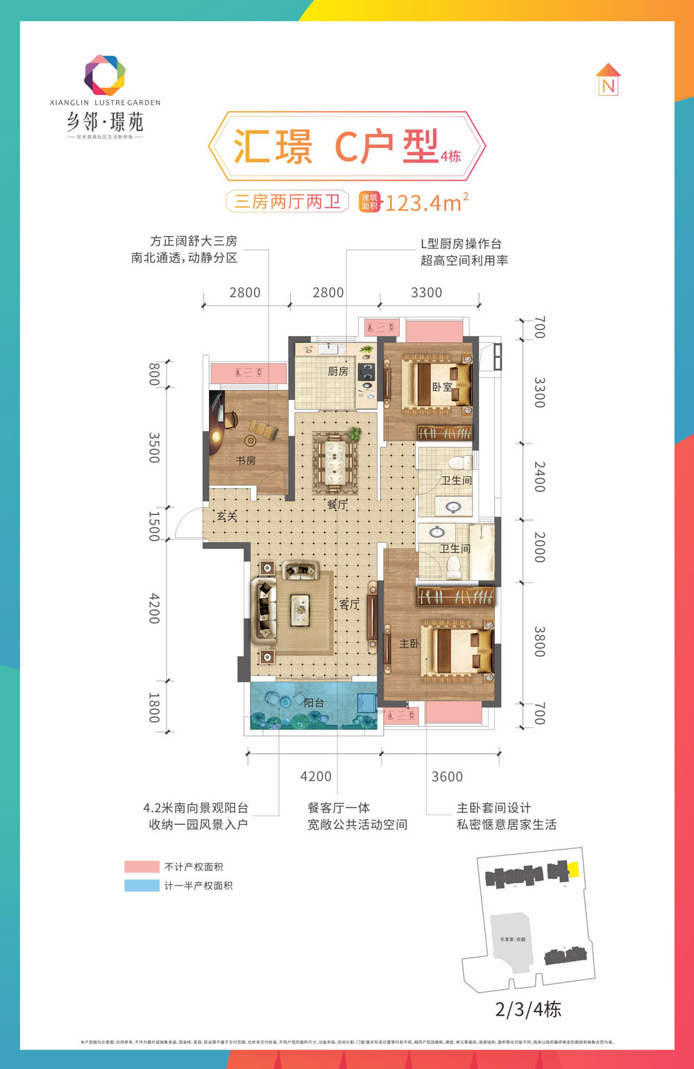 匯璟C戶(hù)型4棟