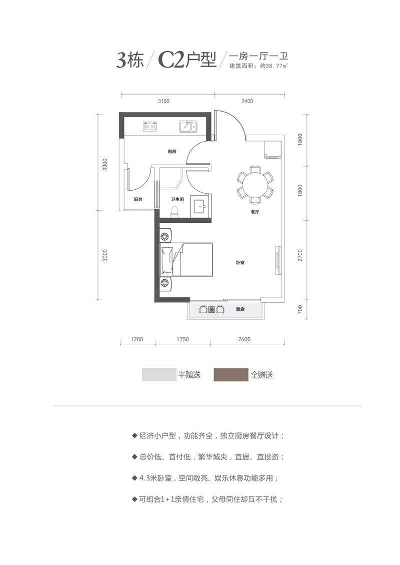 3棟C2戶型