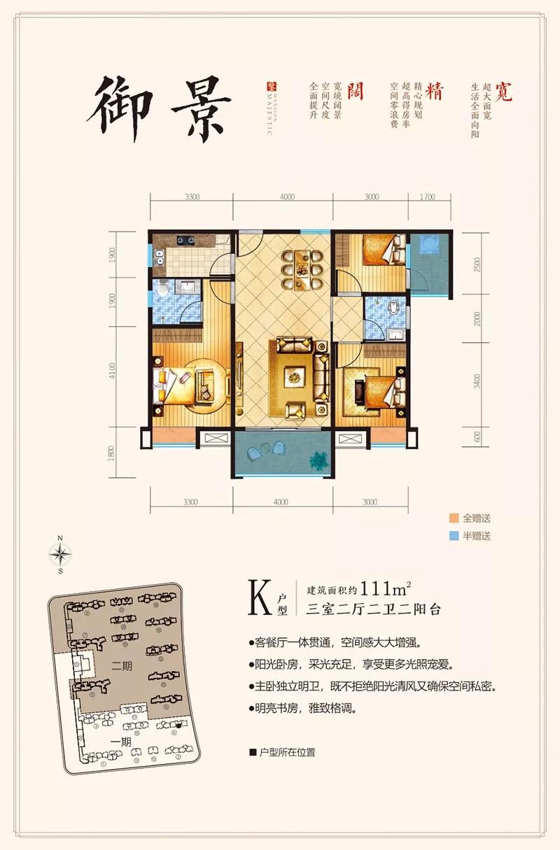 K戶型