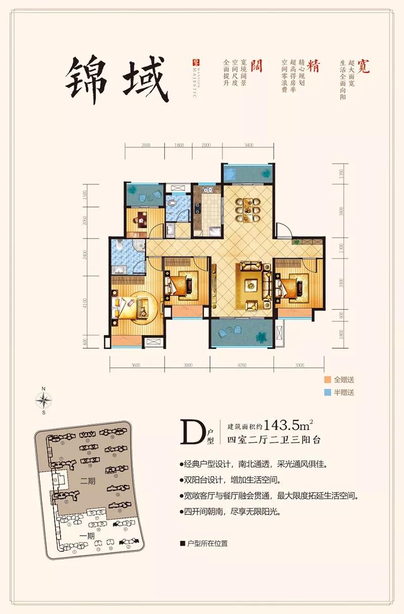 D戶型