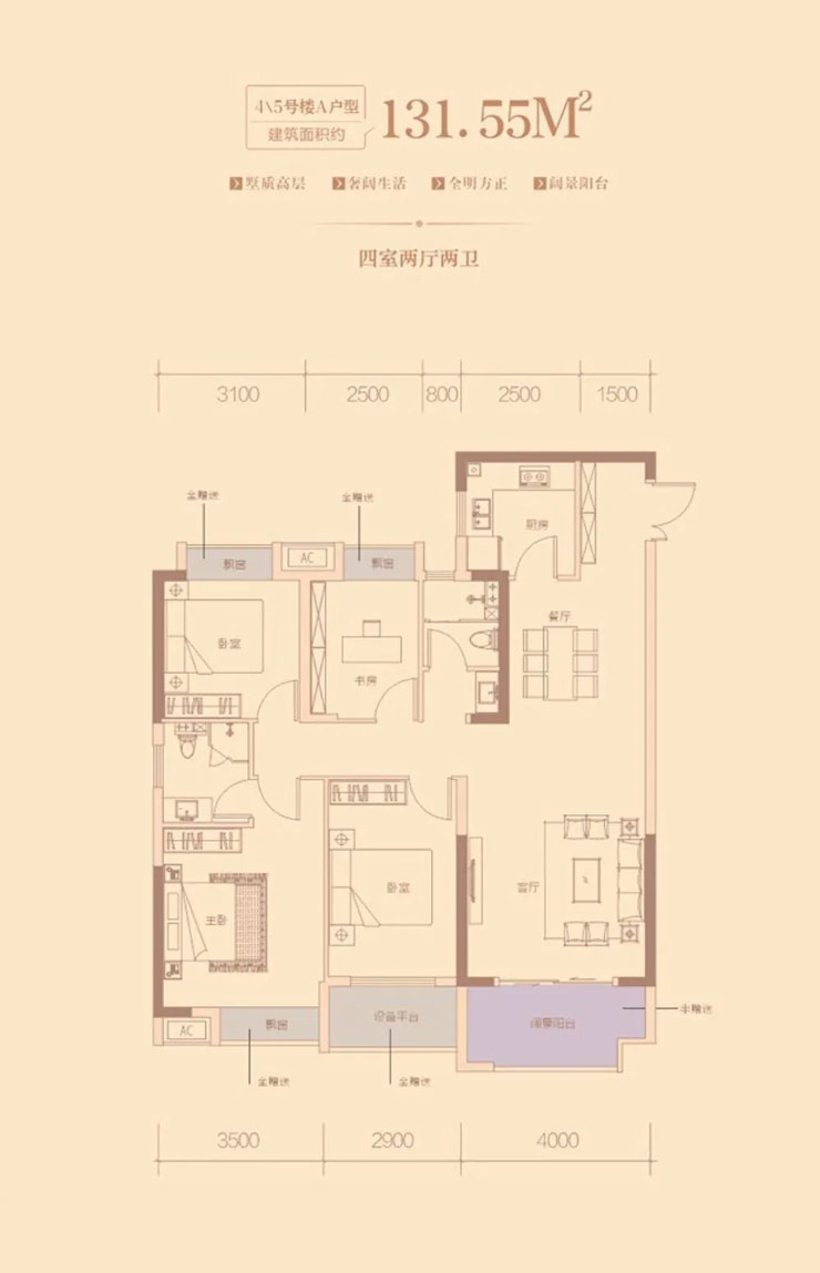 4、5號樓A戶型