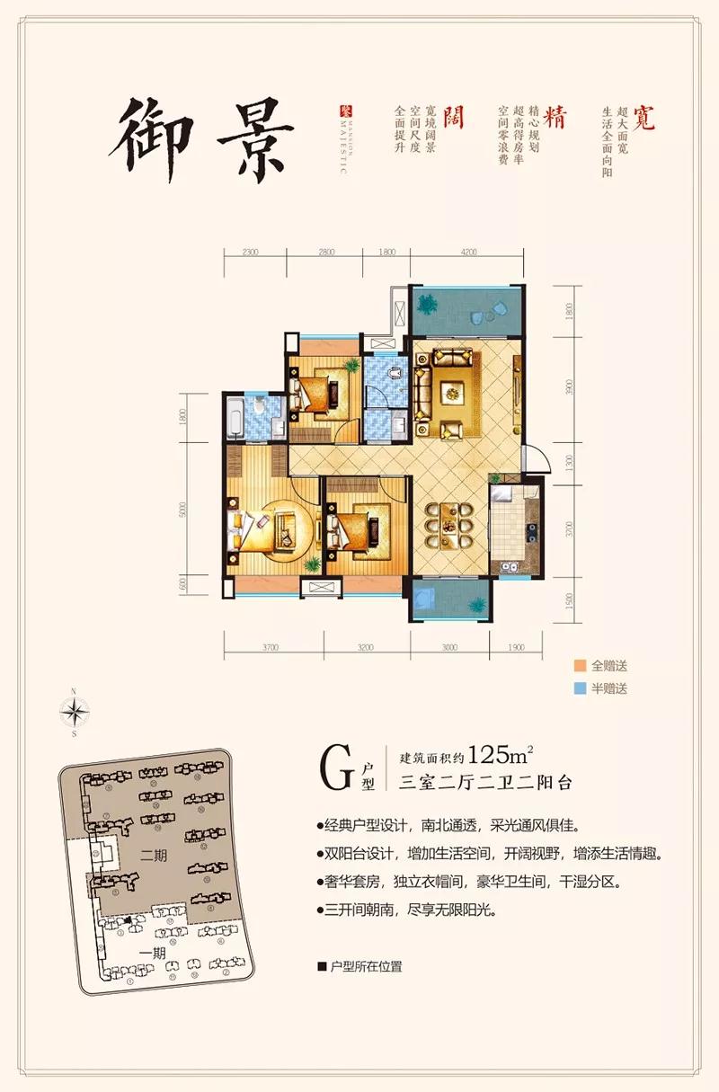 G戶型