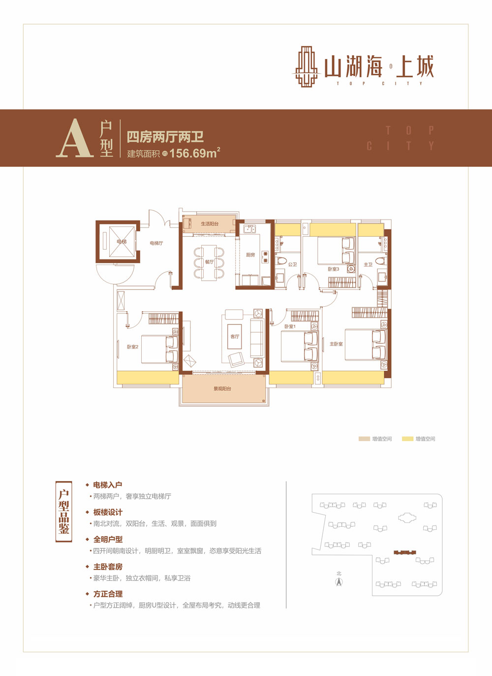 A戶型