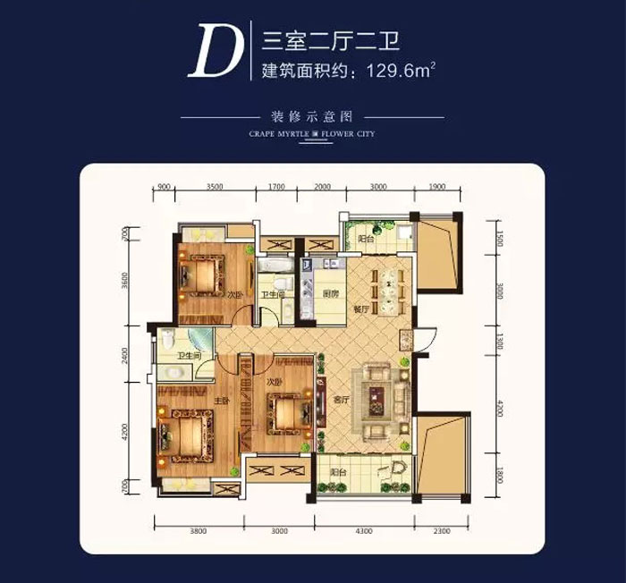 D戶型