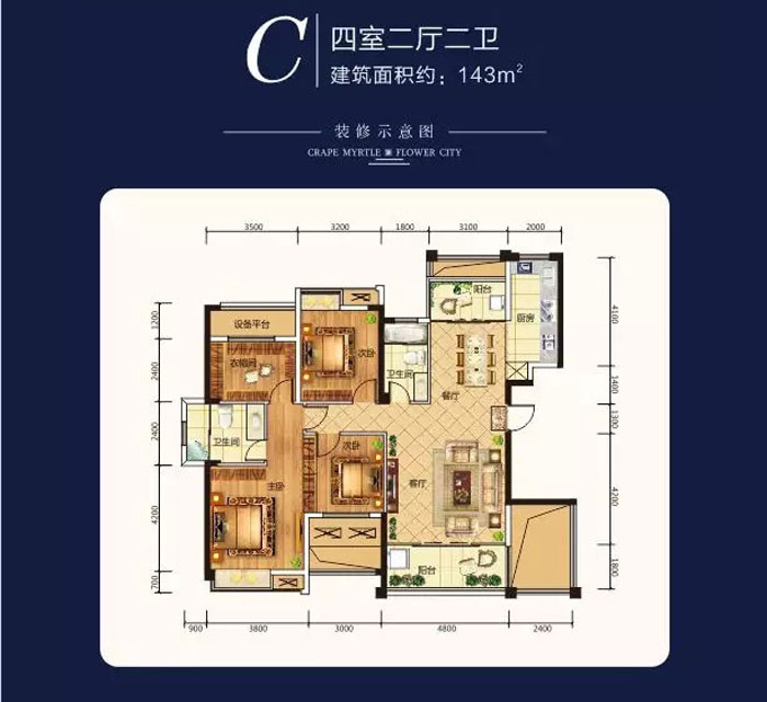 C戶型