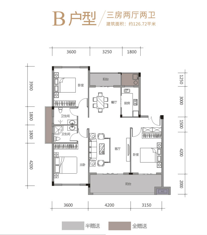 B戶型