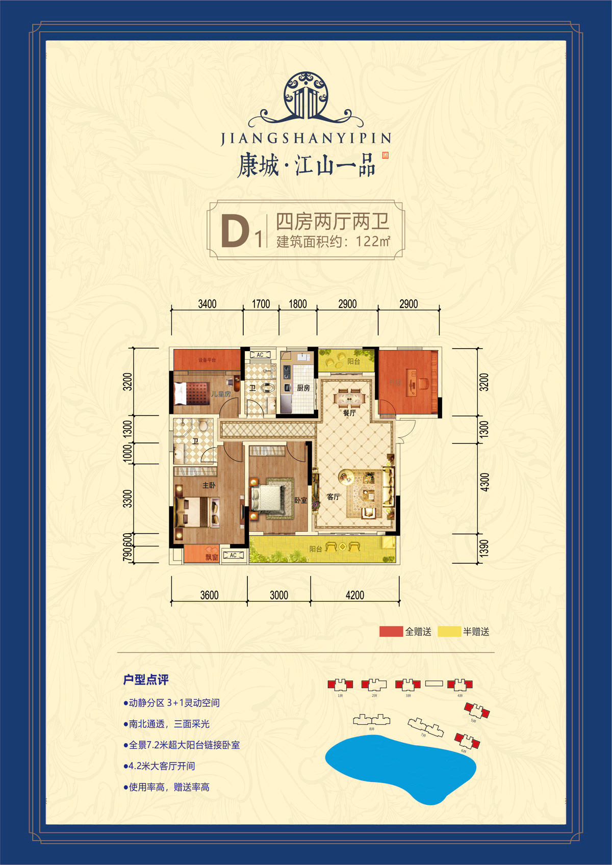D1戶型圖