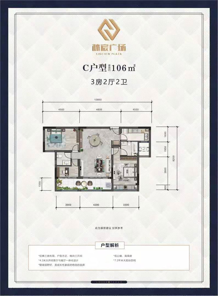 C戶型