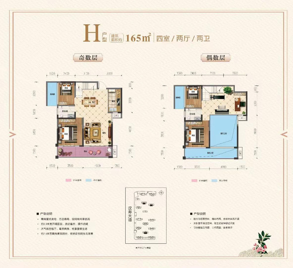 H戶型（復(fù)式）