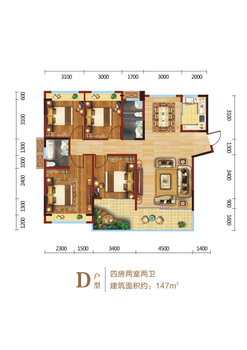 D戶型