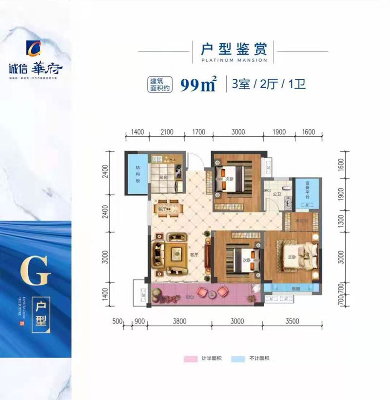 G戶型