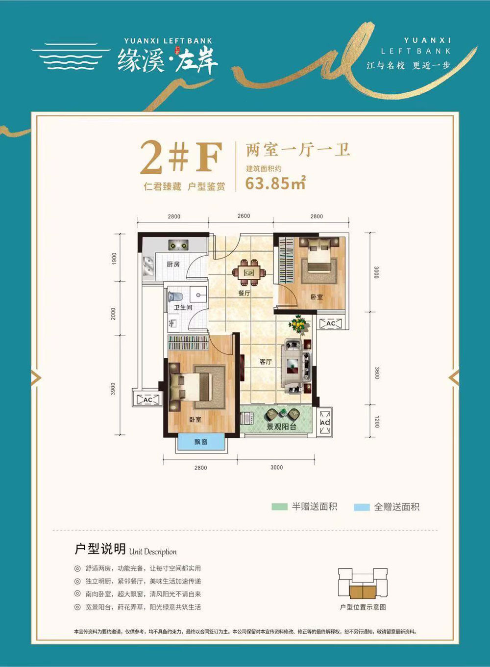 2#F戶(hù)型