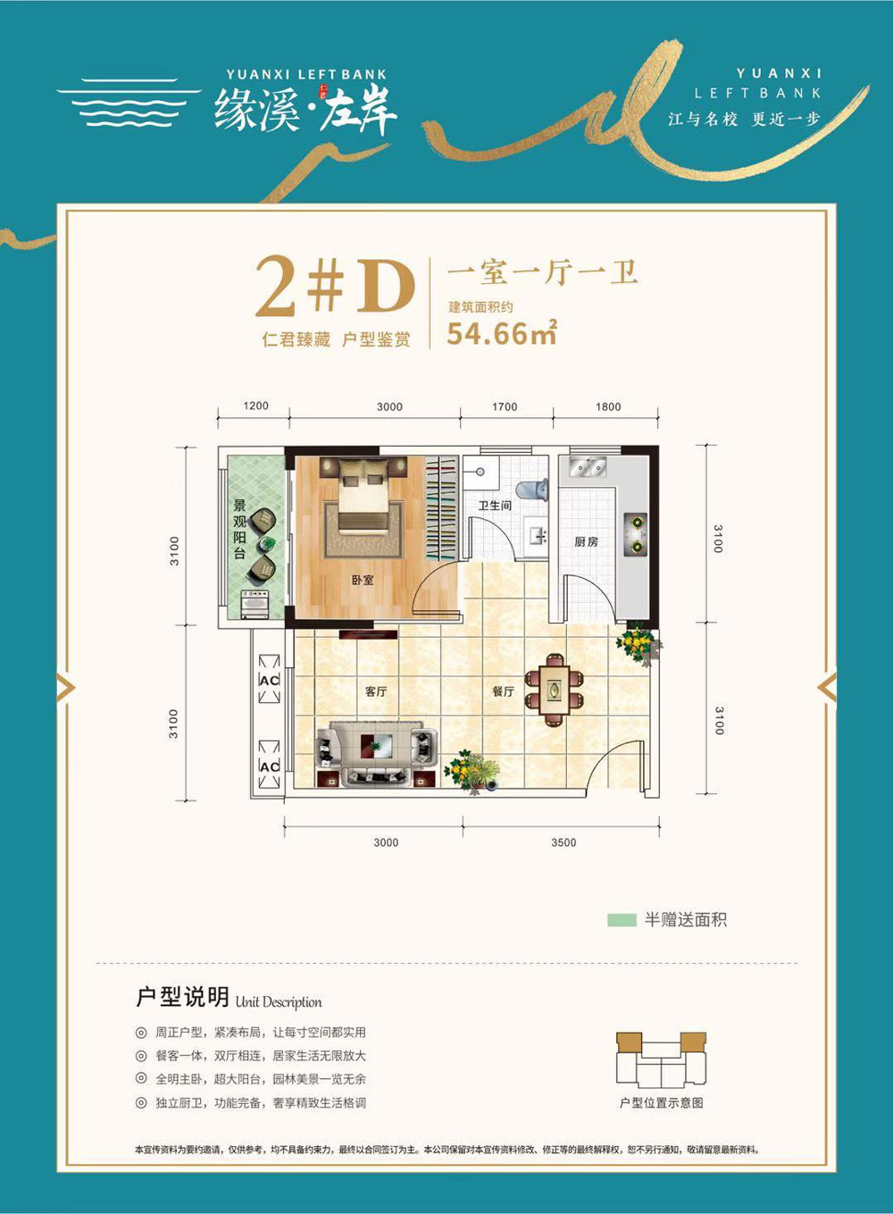 2#D戶(hù)型