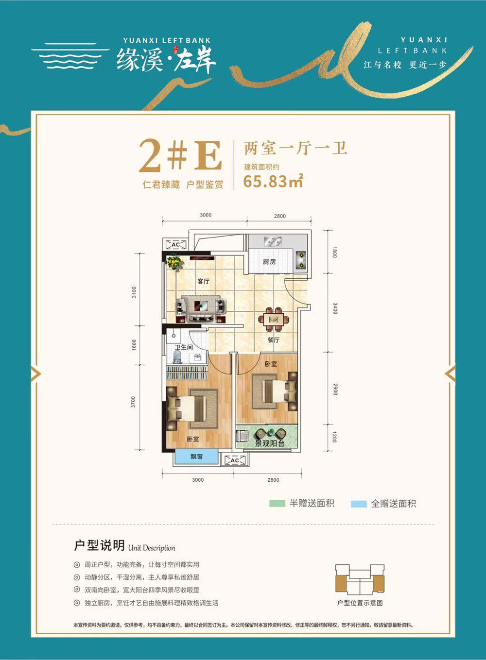 2#E戶(hù)型
