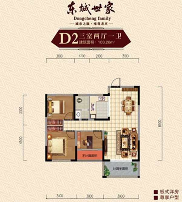 D2戶型