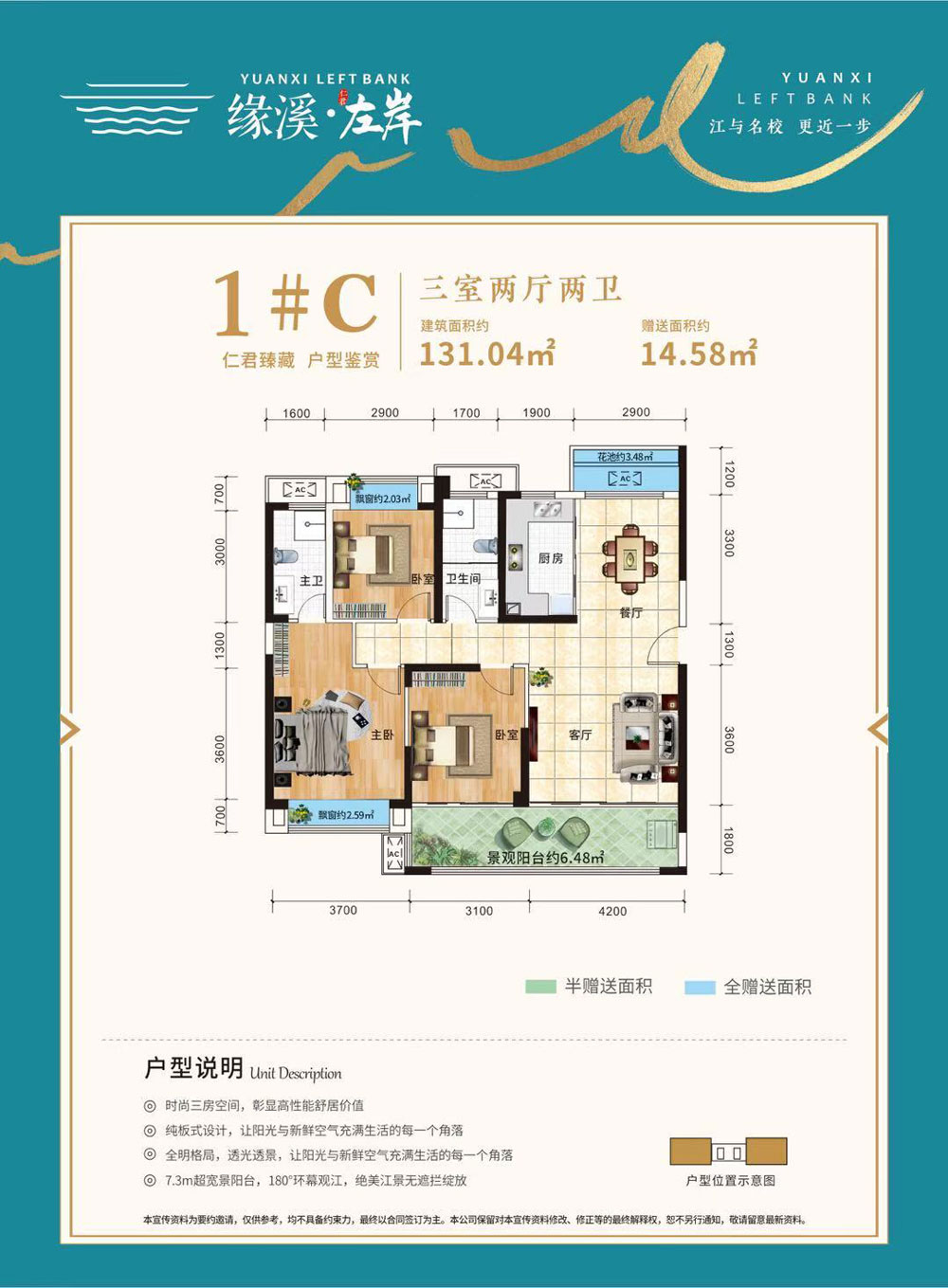 1#C戶(hù)型