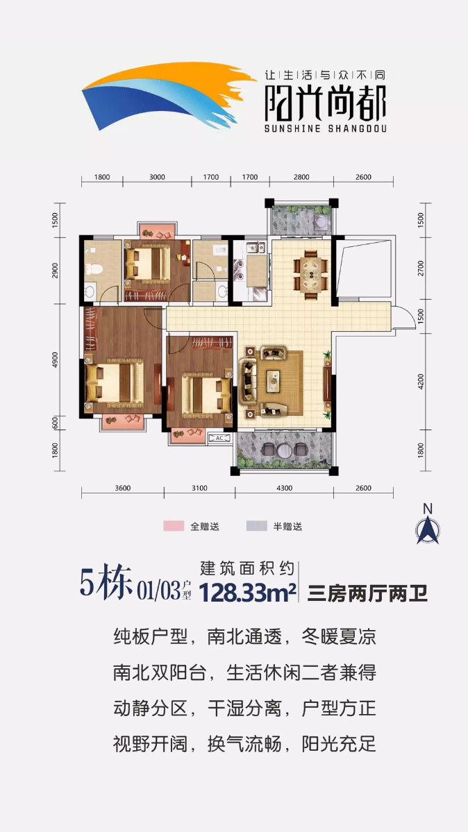 5棟01/03戶型