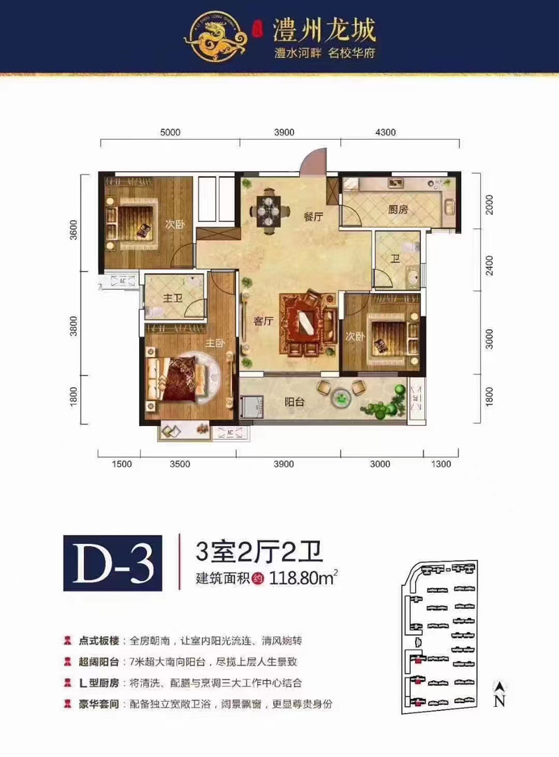 D3戶型