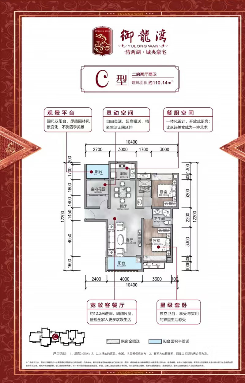 C戶型
