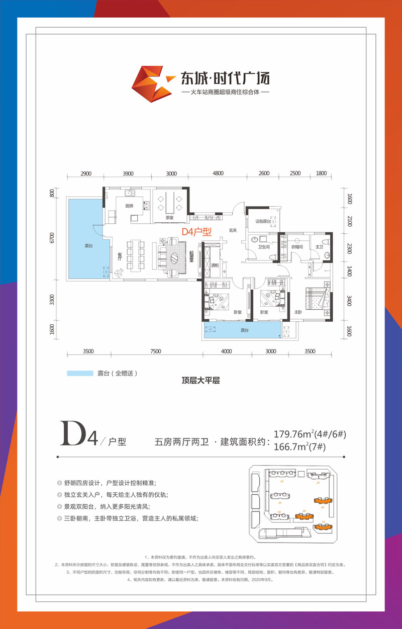 D4戶型