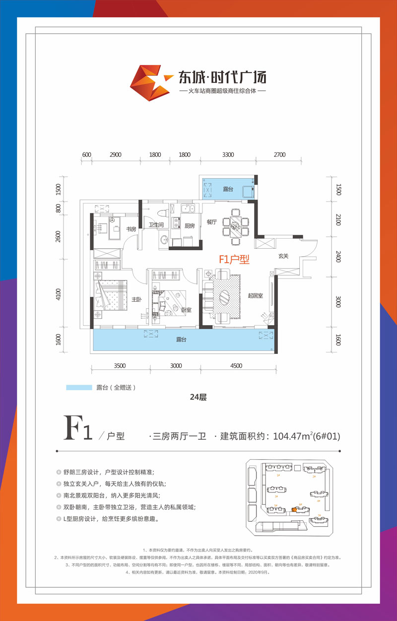 F1戶型