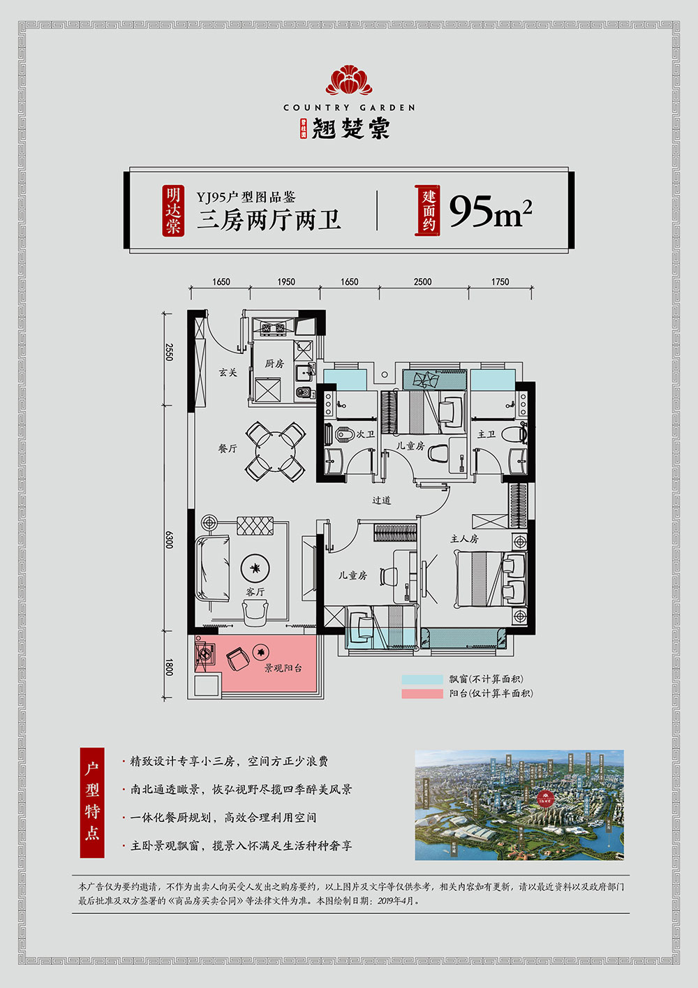 YJ95戶型