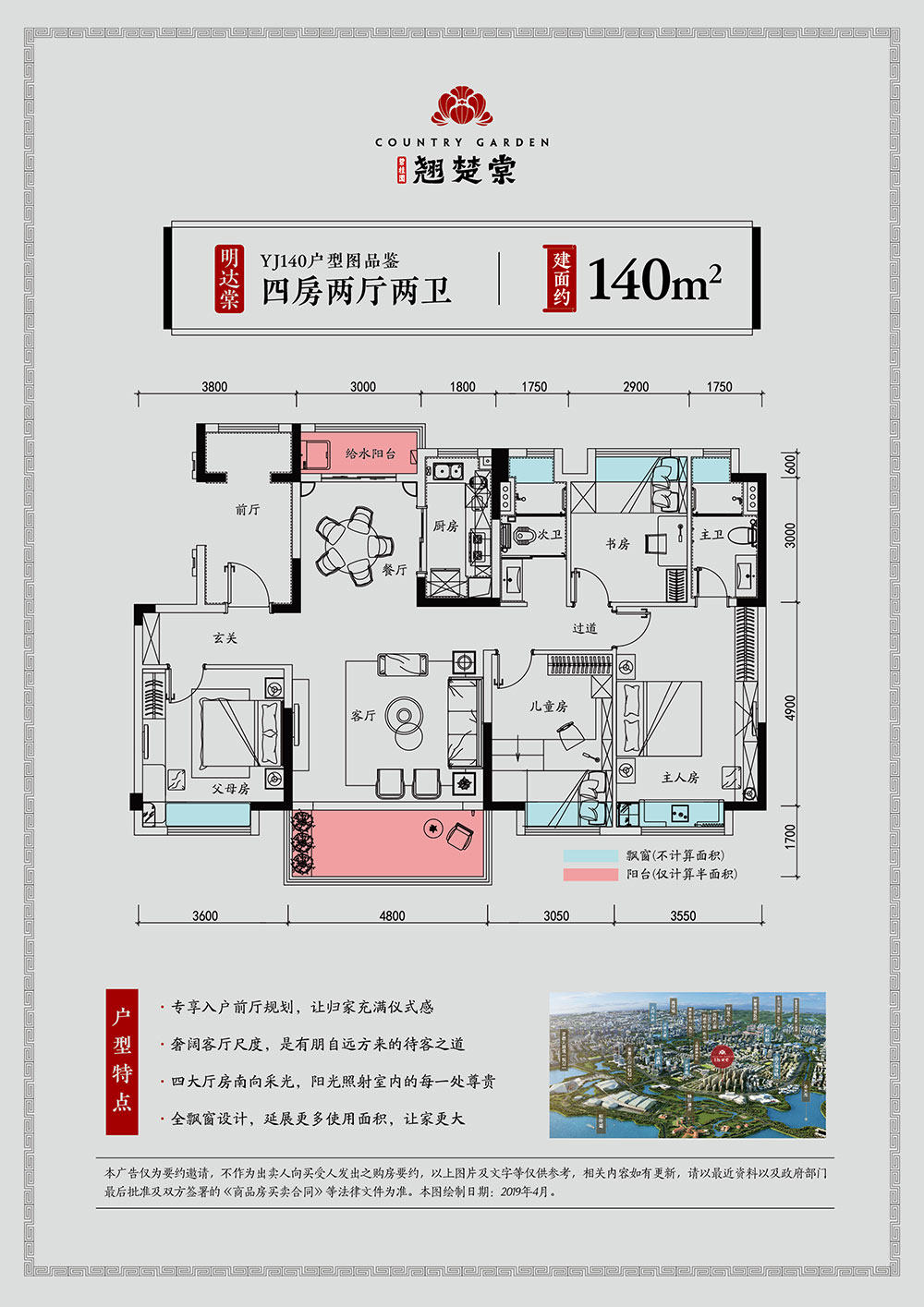 YJ140戶型