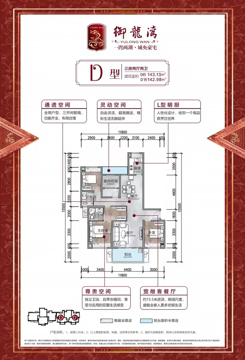 D戶型